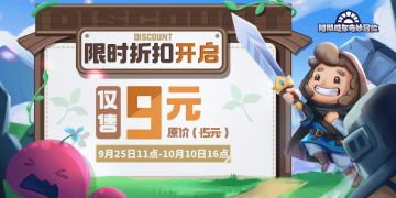 限时9元折扣开启！小长假一起加入《阿彻威尔奇妙冒险》旅程~