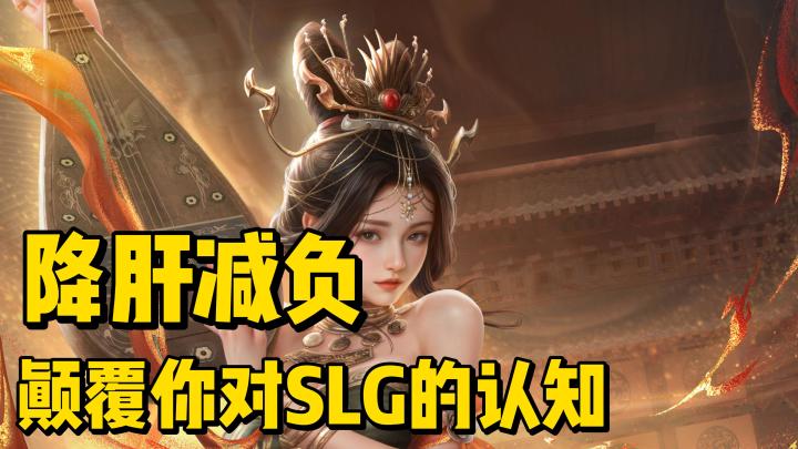 六大职业体系,降肝减负颠覆你对SLG的认知!截图