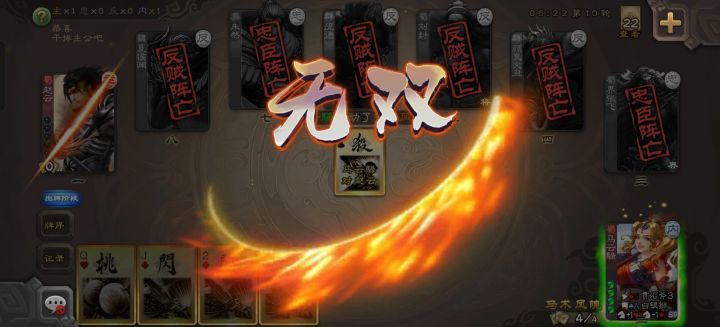 试了下新马云禄截图