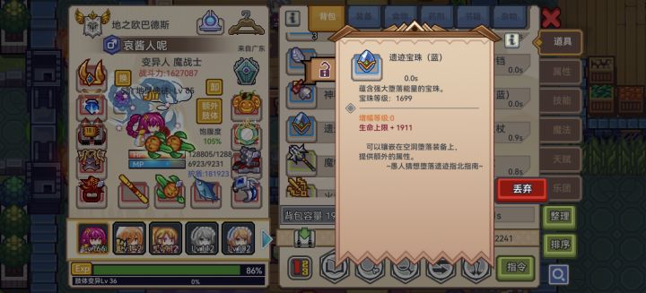 为什么宝珠只掉垃圾品质的截图