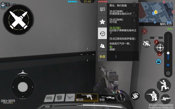 看来队友真的很生气了截图