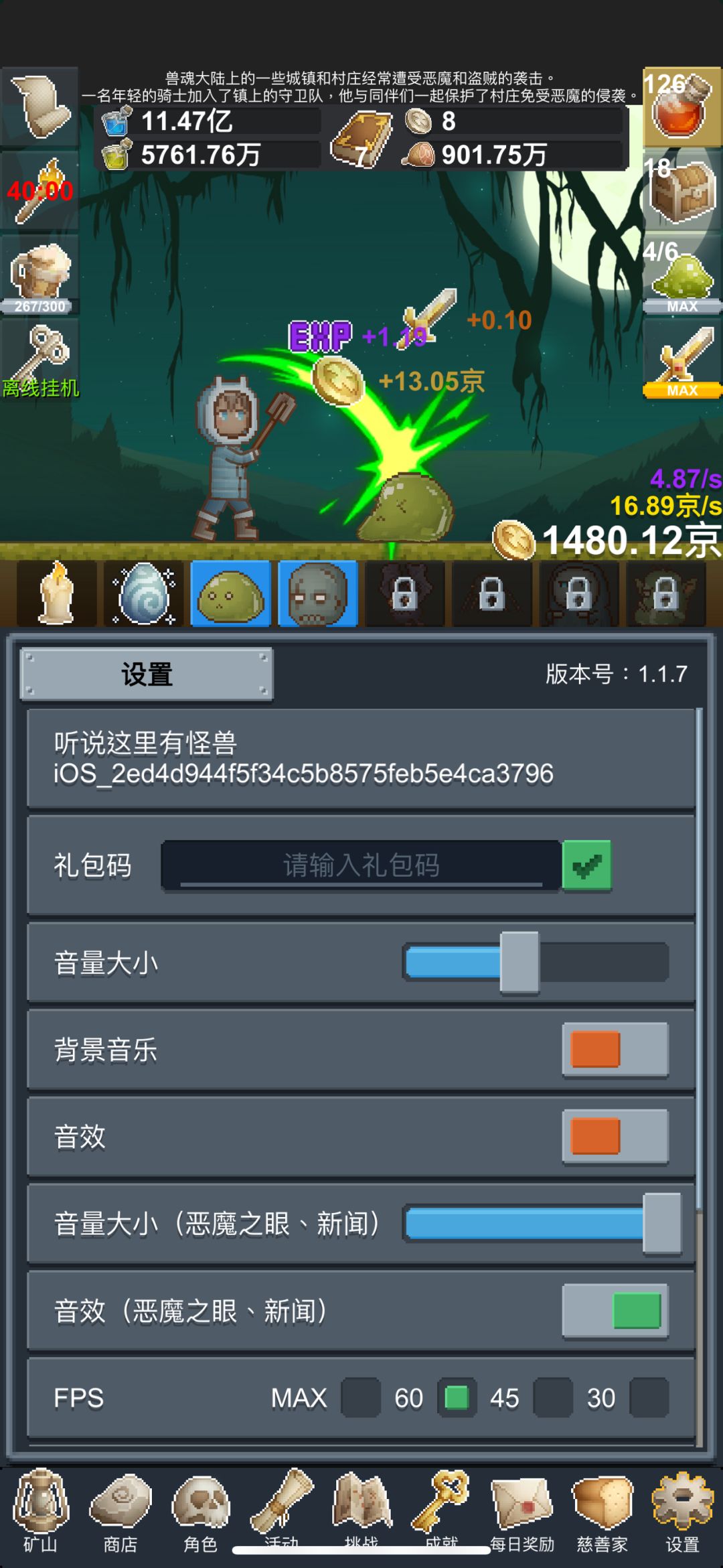 上头啊这游戏 1