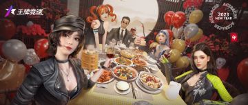 更新公告 | 兔年贺岁福利全席！新春赛季“骑迹年华”即将开启