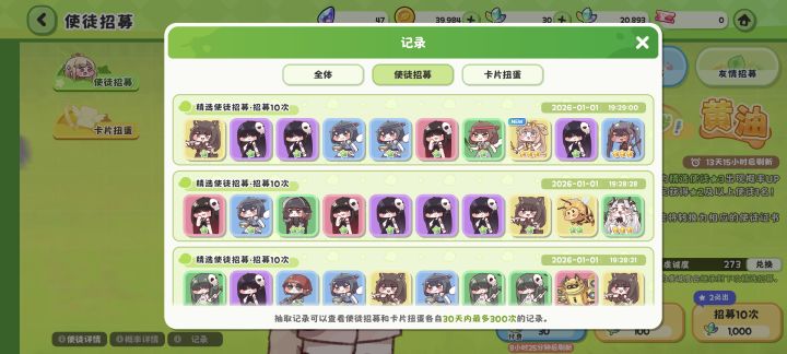 倾家荡产抽黄油截图