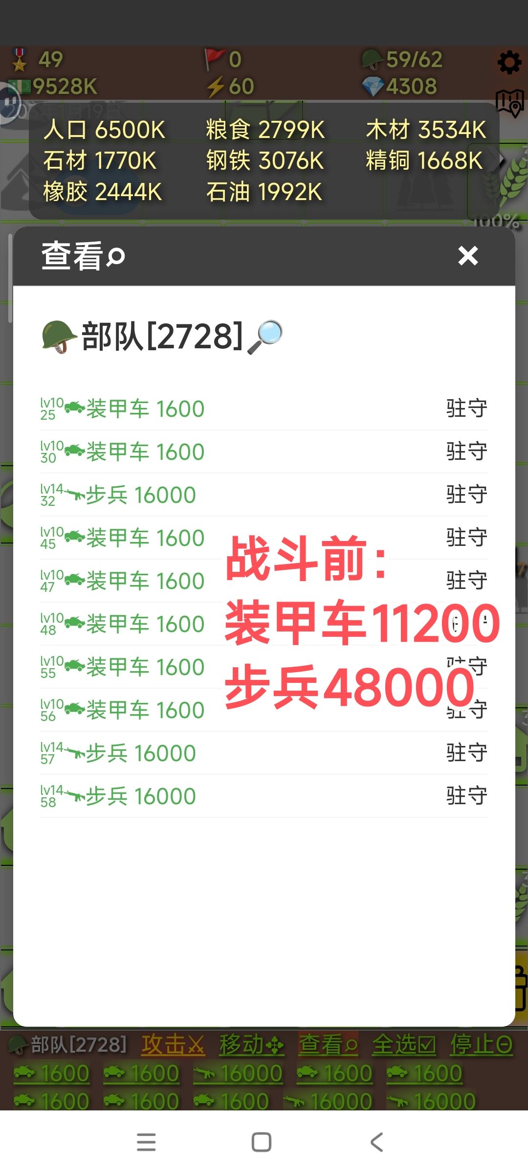 拿下45级城市,初级战役通关,附个战报 2