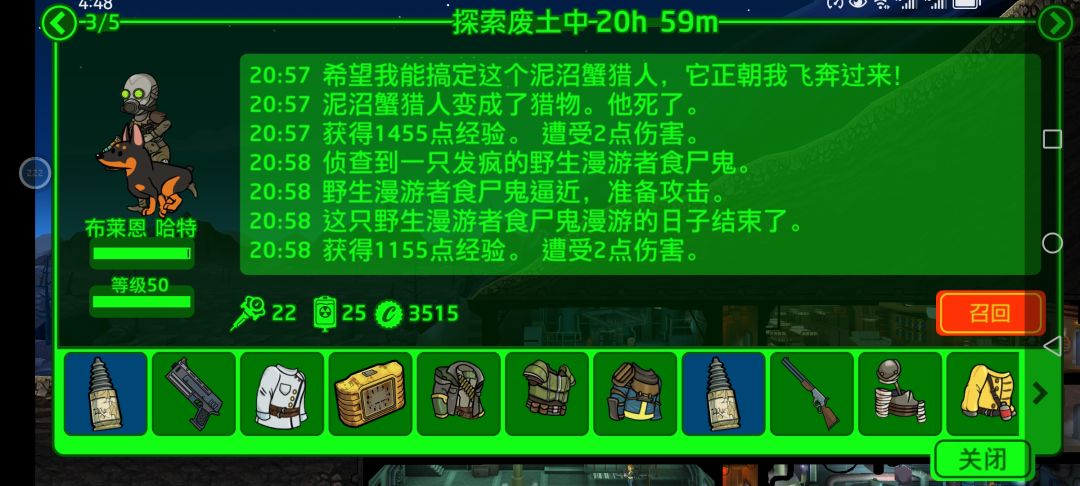 大军出动! 3