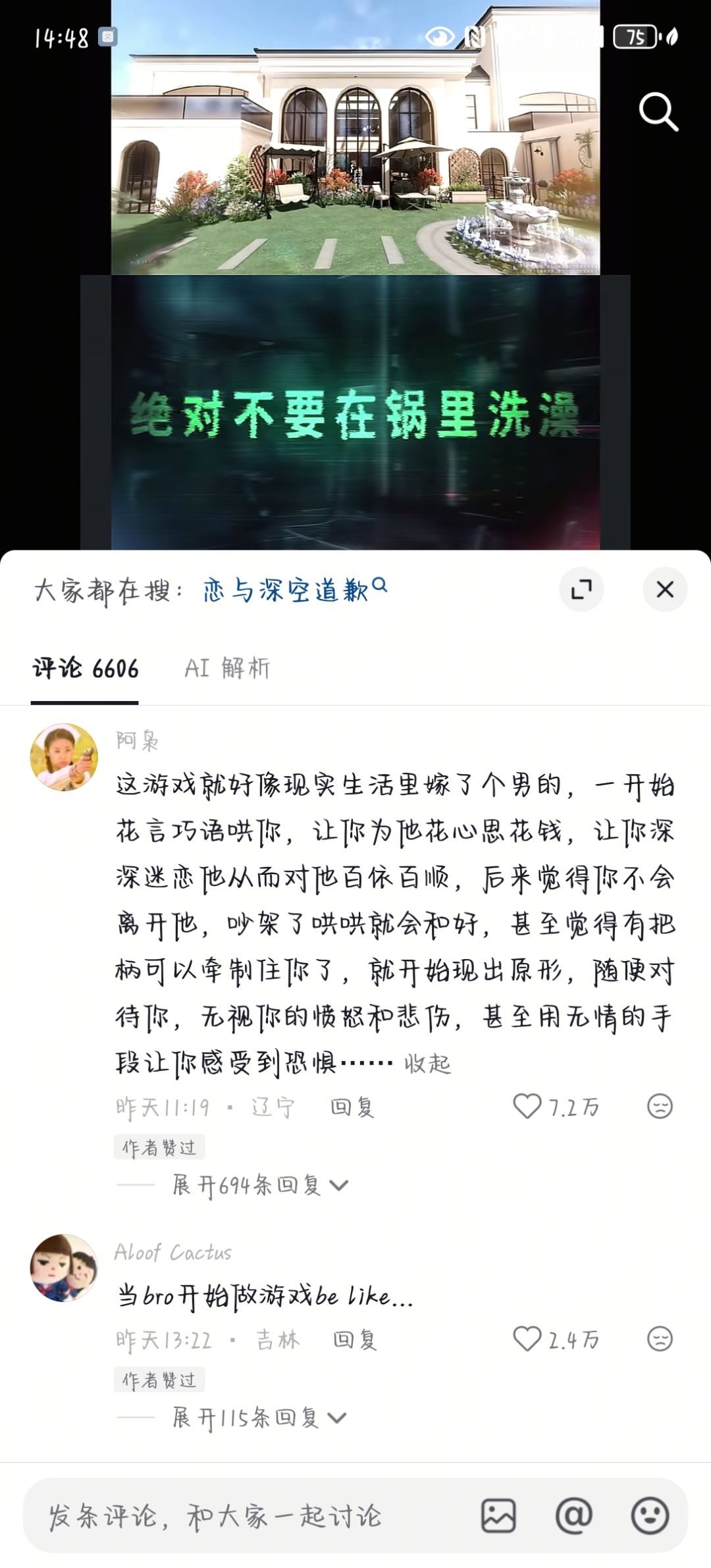 恋与深空停服,开放退款途径 2