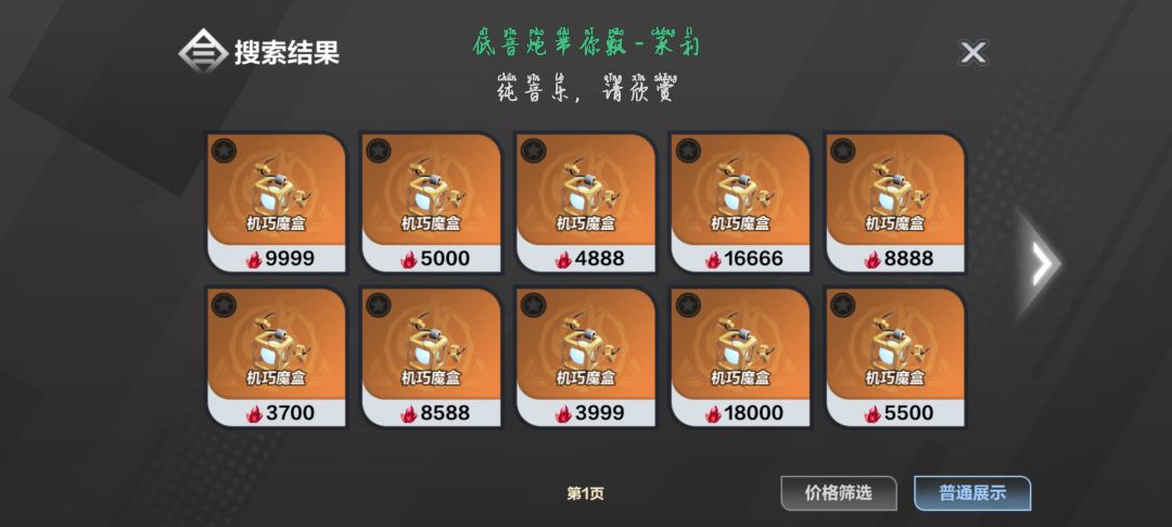 别玩 2