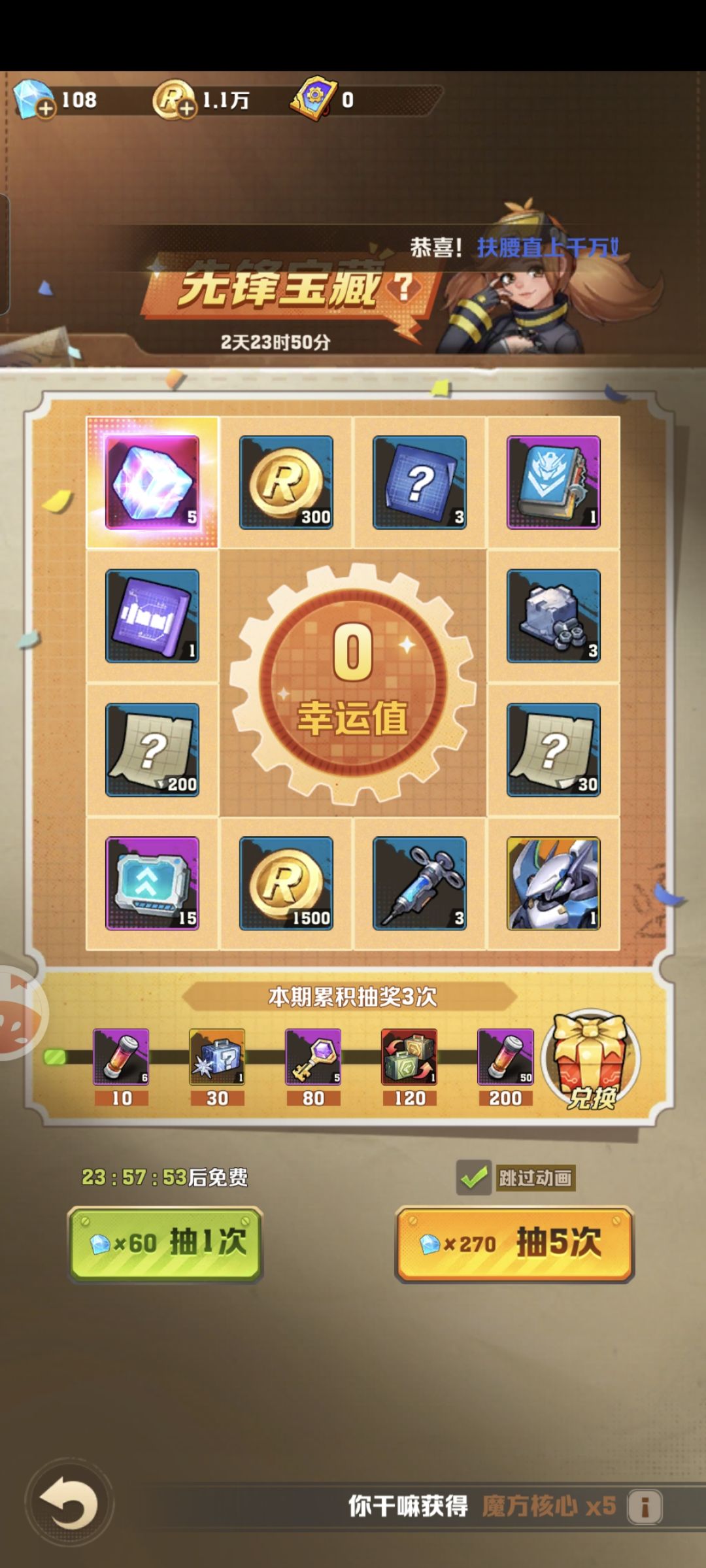 免费单抽出了个魔法然后又赌出火皮🤓☝️ 1