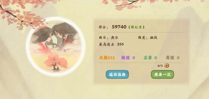 还以为会有新歌呢截图
