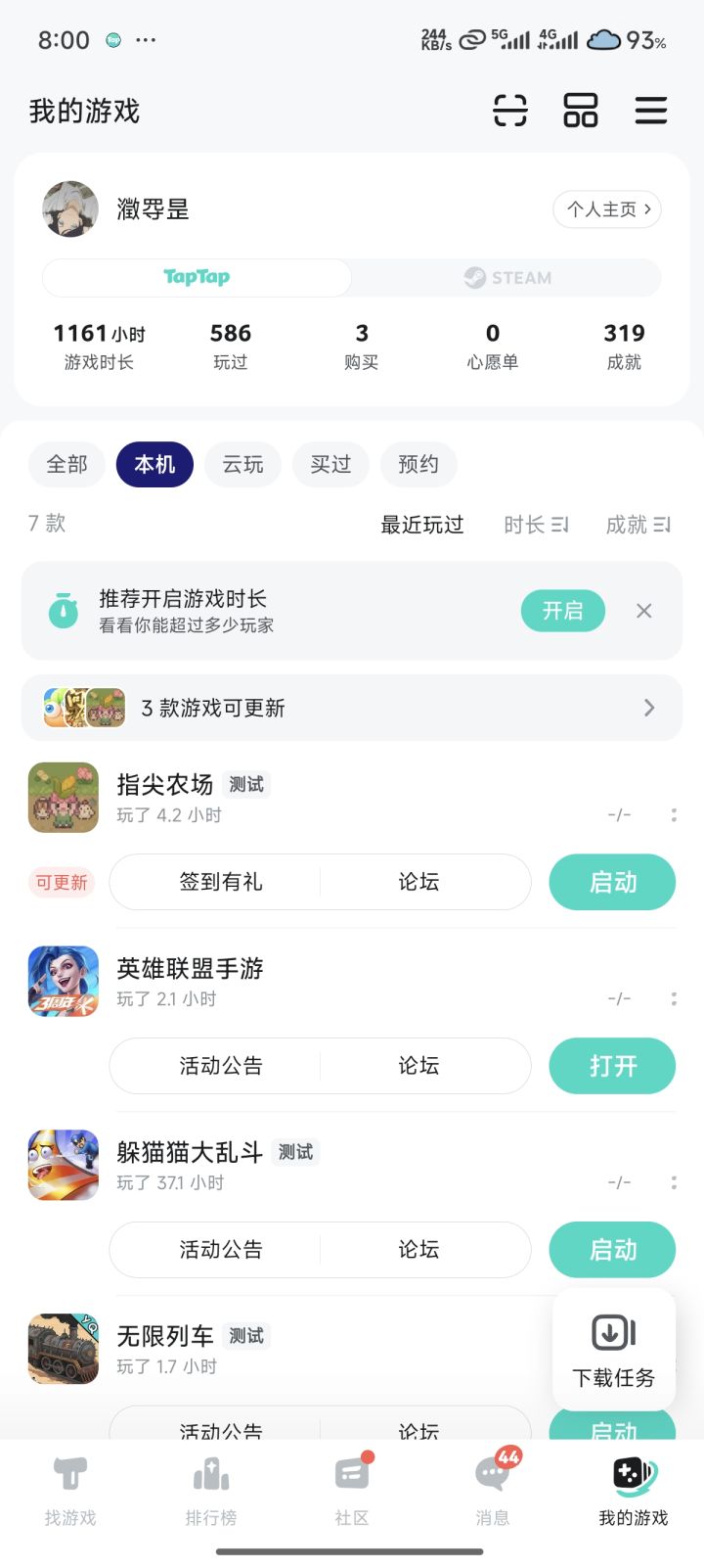 TapTap