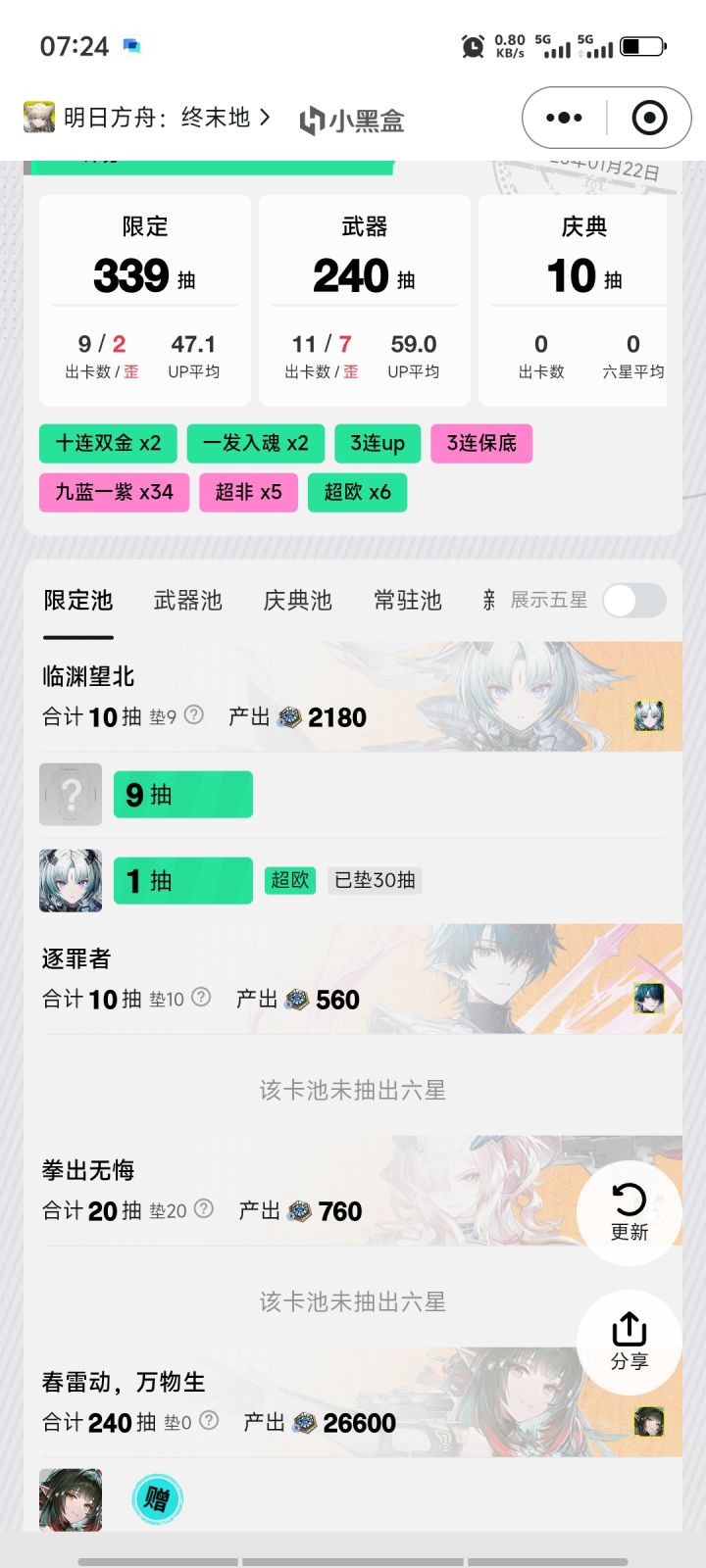 别搞呀截图