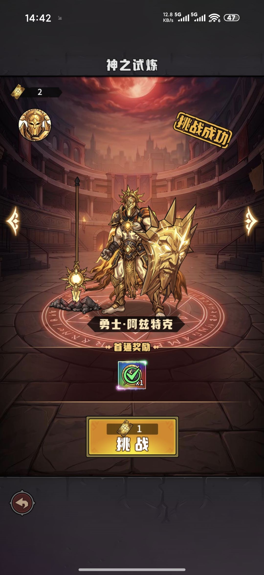 一千亿神二也过了 1