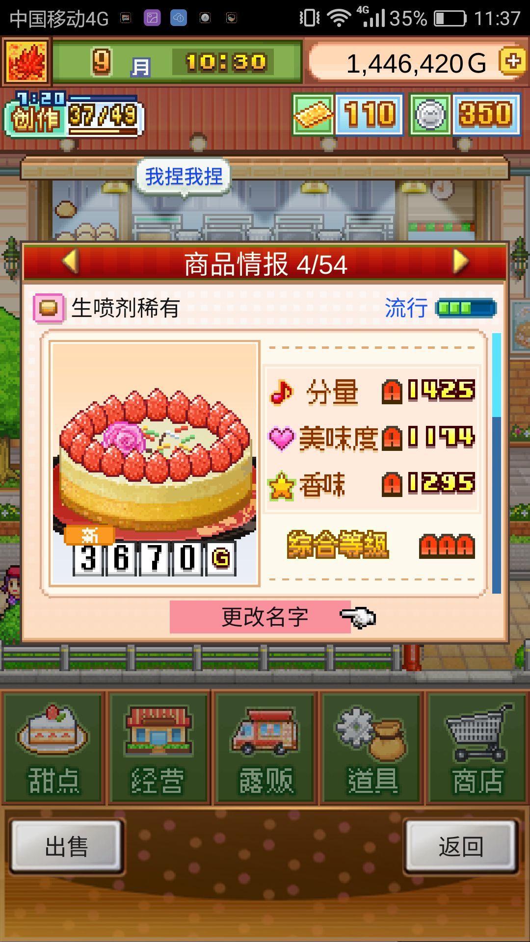 七流行无微妙稀有奶酪&千层派 2