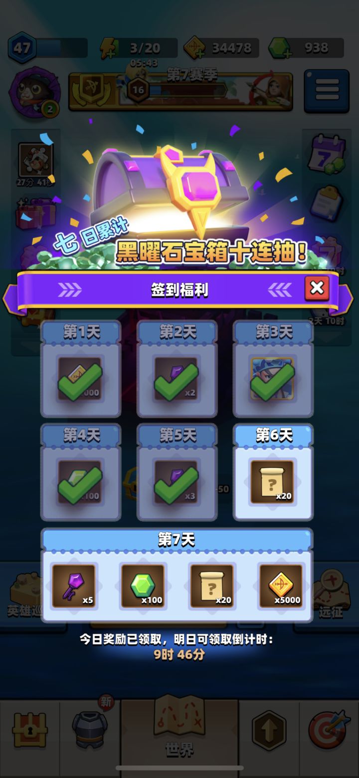 当挂机游戏就好了,新手任务要氪金才能拿紫武,吃相太难看,谁充钱谁是冤种
零氪第五天,慢慢玩就行截图