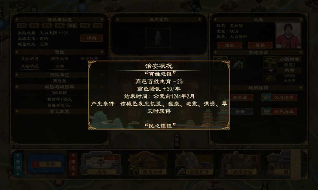 快点修改一下吧 1
