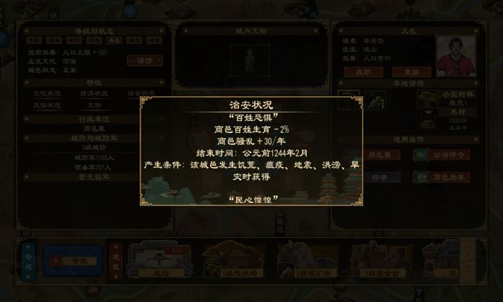 快点修改一下吧截图