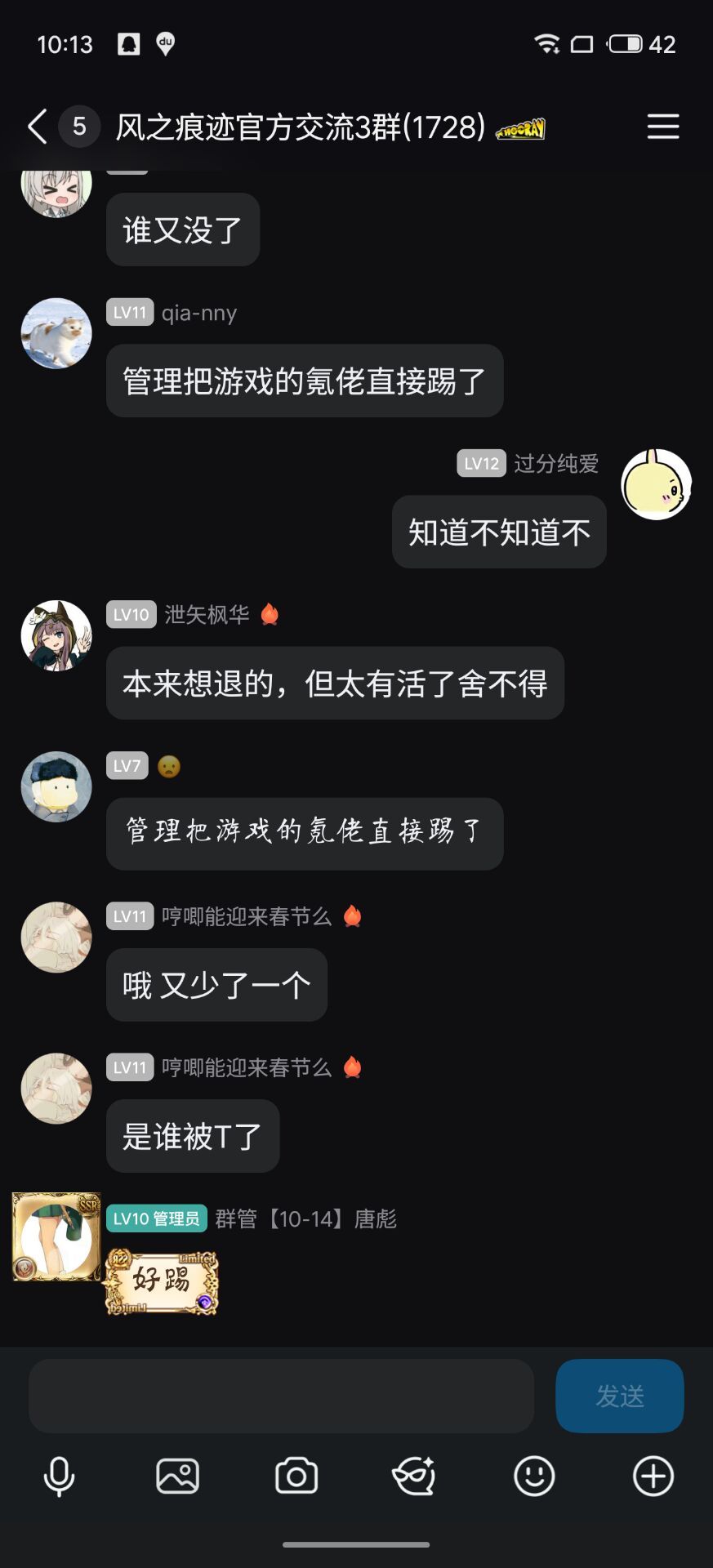 一脚踢出一个盛夏来了 2