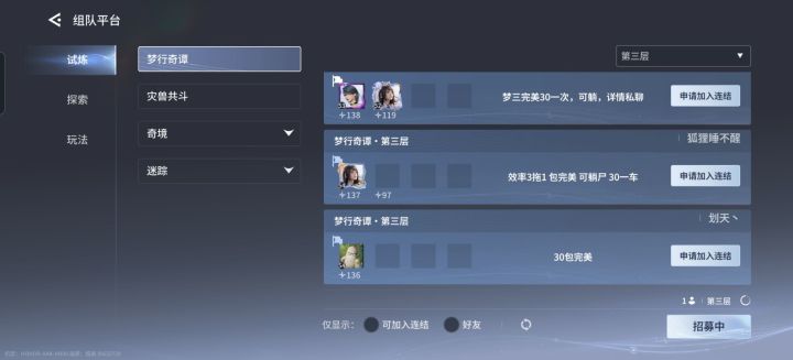 快跑截图