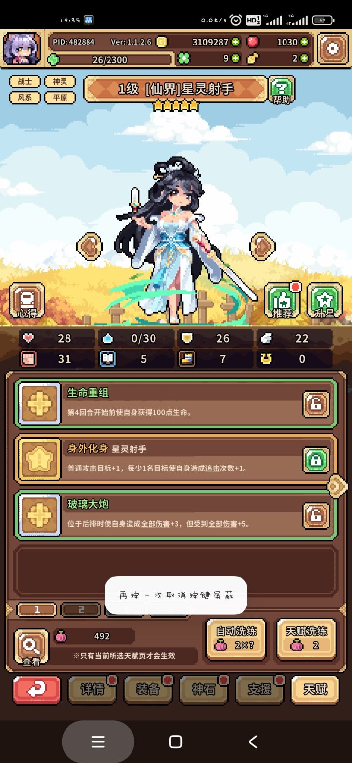 一个大果出专天!截图