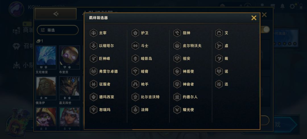 新赛季羁绊棋子 1