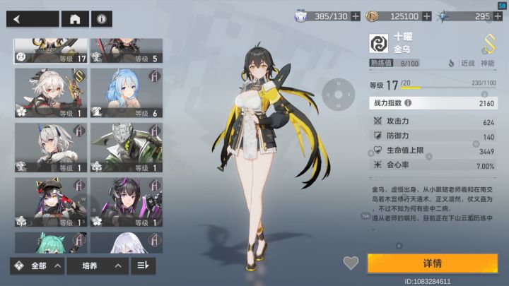 兄弟们,继续玩还是重开截图