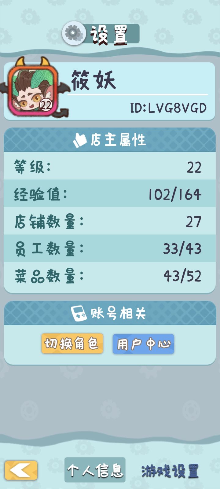 密友咖啡馆截图