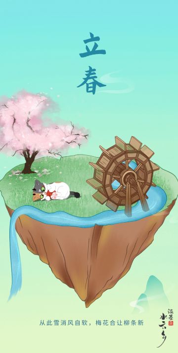 立春至，新程启，接龙大挑战来啦