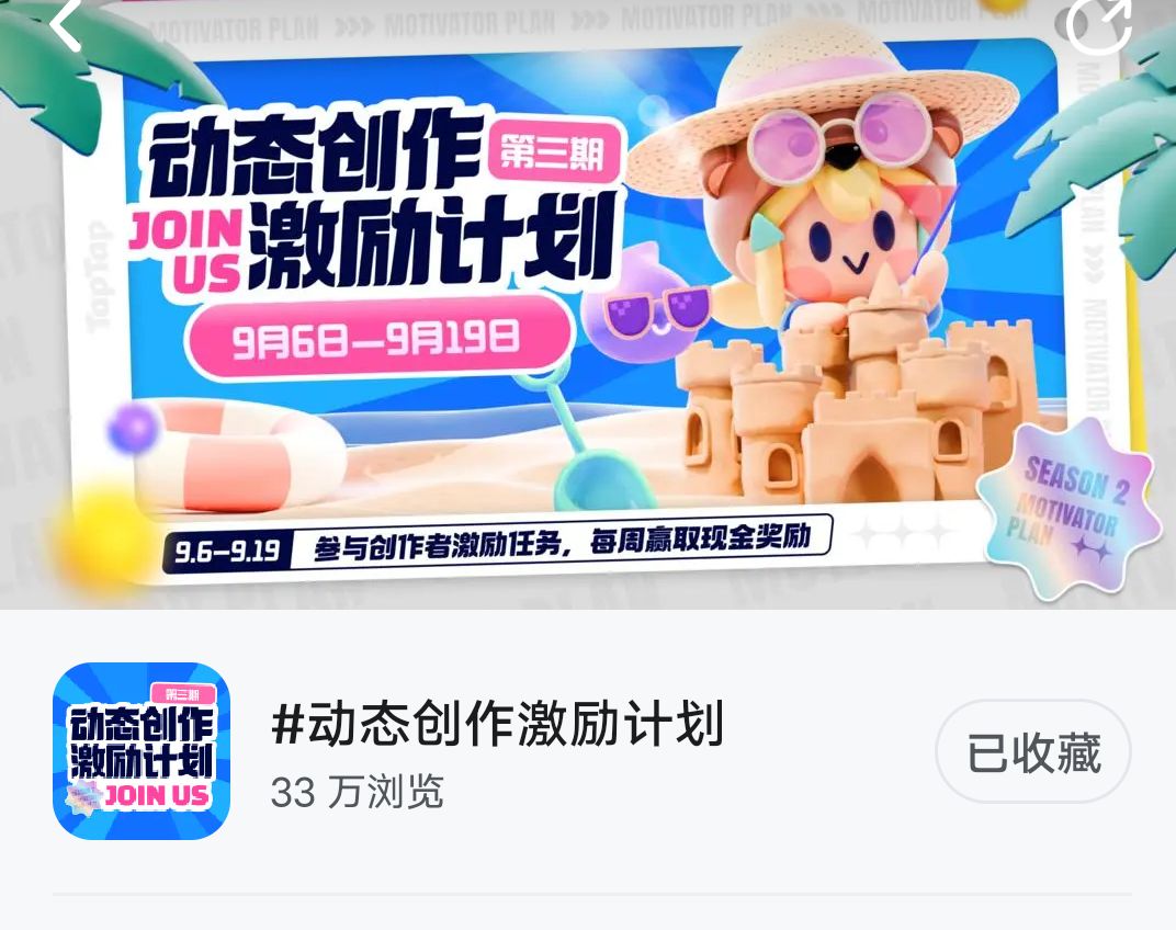 一起加油 1