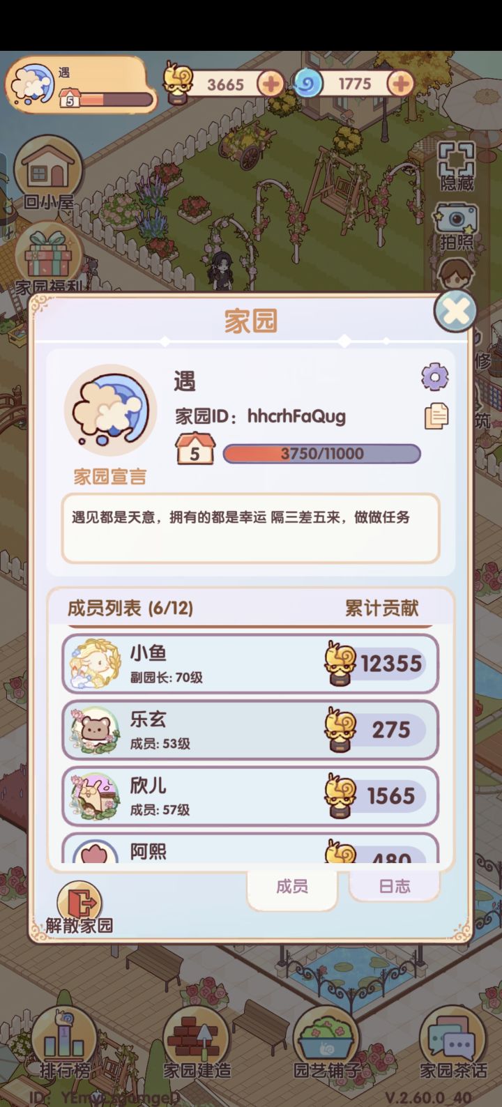 家园招人:hhcrhFaQug截图