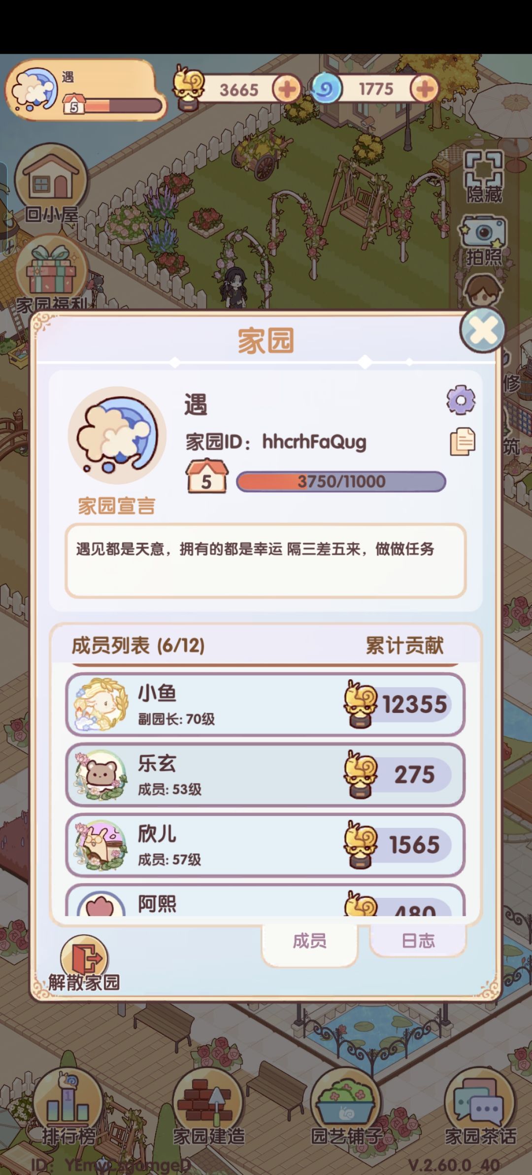 hhcrhFaQug,来位伙伴帮我做个任务,拜托 1