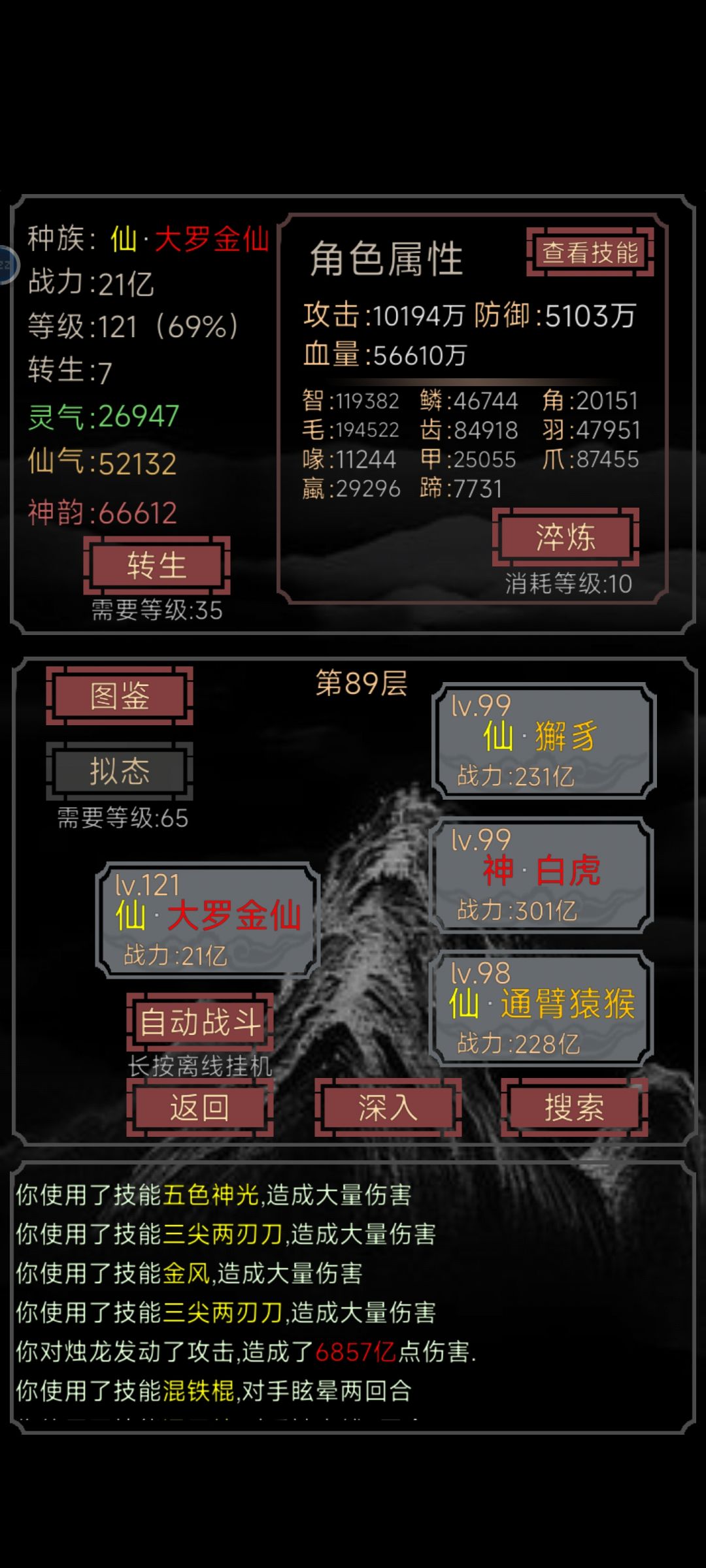 有手就行😁














技能在最后一张图里，可以在图鉴里看怪物技能截图
