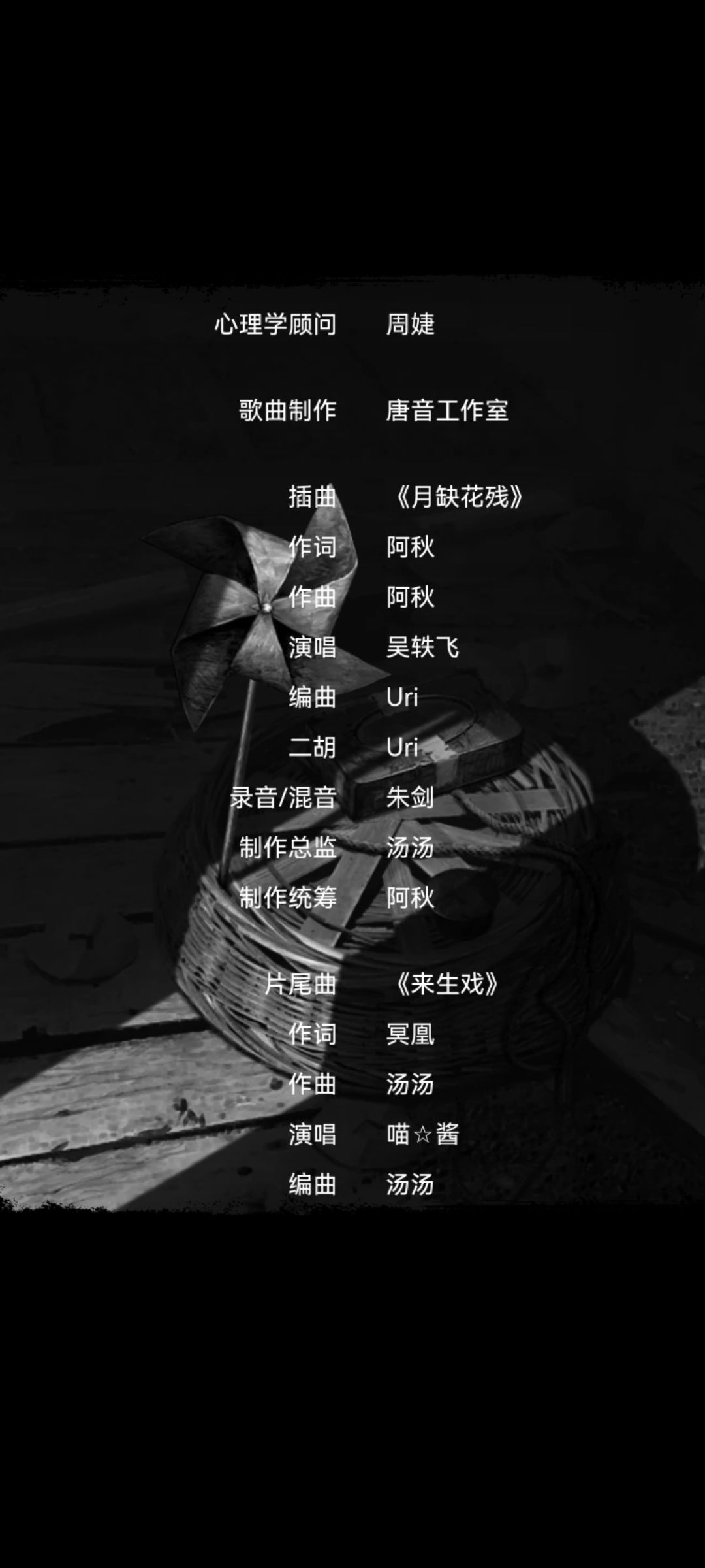 国产恐怖游戏的崛起 3
