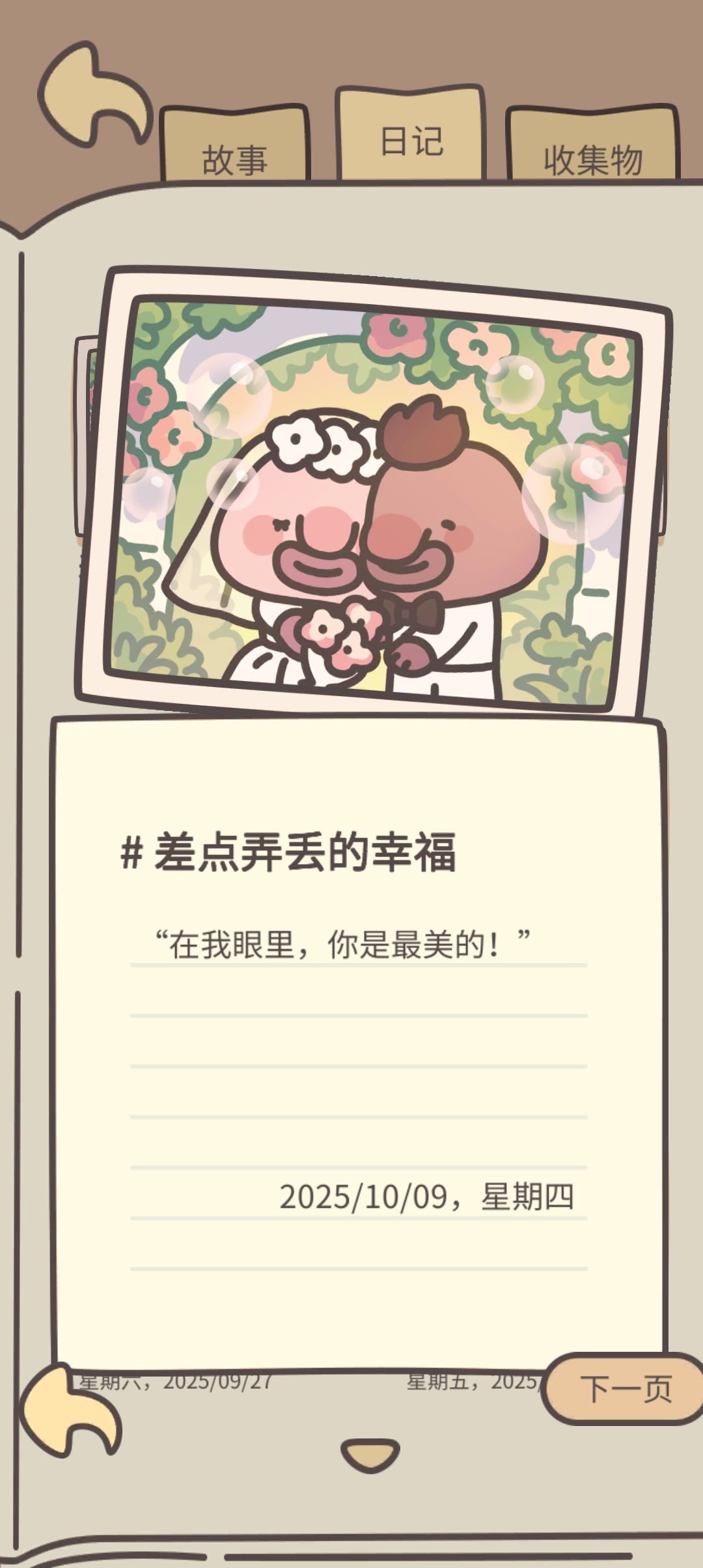 要幸福哦^O^ 2