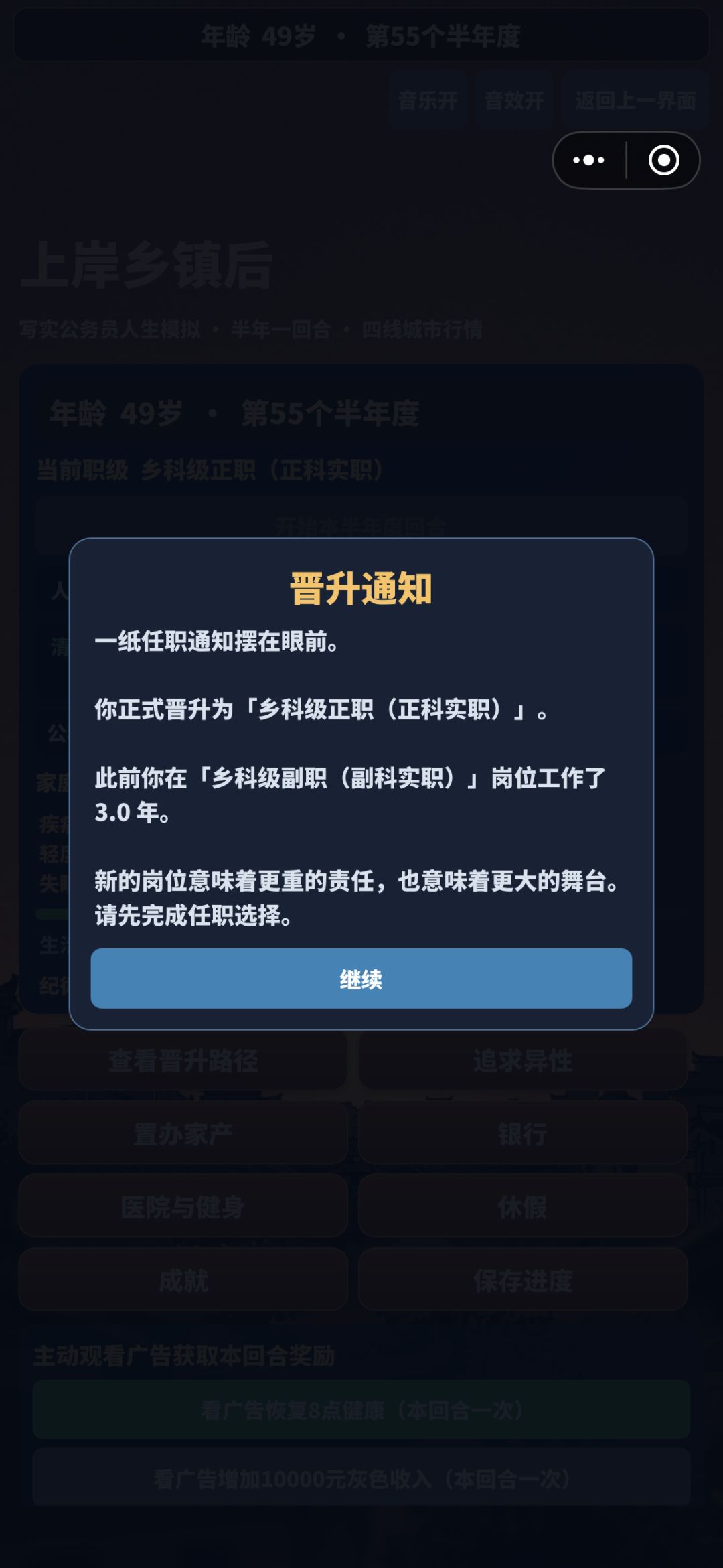 副科到副处就用了4.5年、晋升渠道不合理! 1