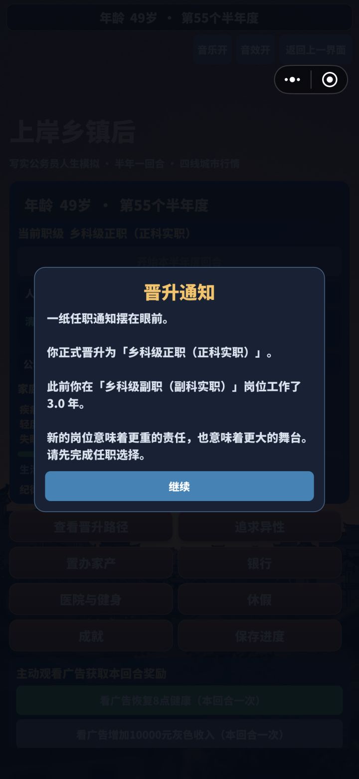 副科到副处就用了4.5年、晋升渠道不合理!截图
