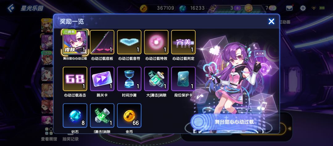 整点好的 2