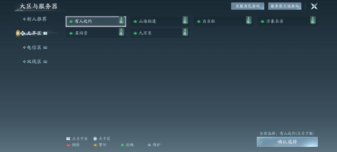 不知道选哪个区了好纠结 1