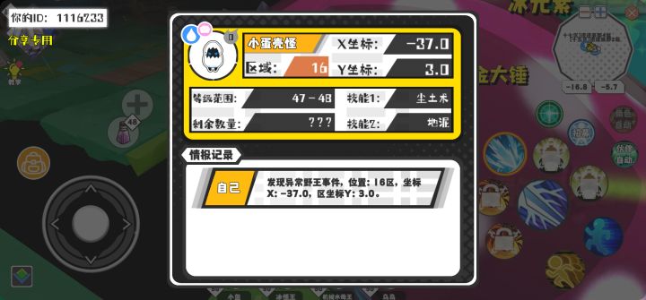 事件分享截图