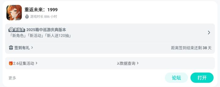 一觉醒来游戏时长暴增了300小时...截图