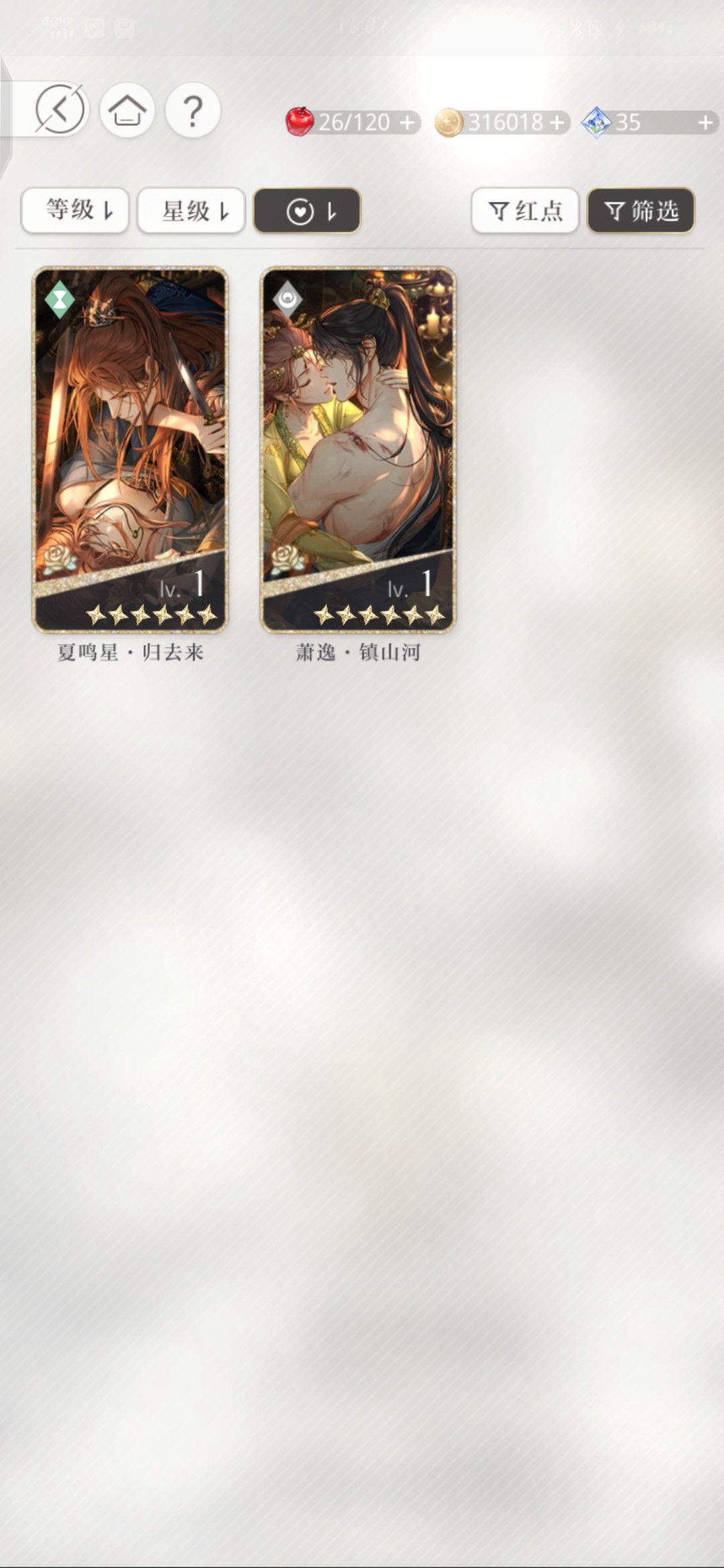 萧逸你真的…… 3