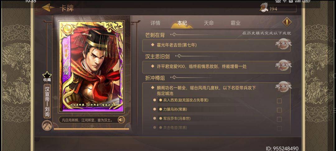 汉宣帝有毛病吧!!! 2