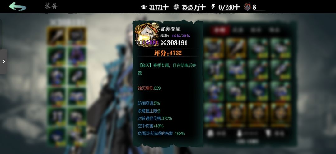 蓟县了，639蚀灭25万兆 2