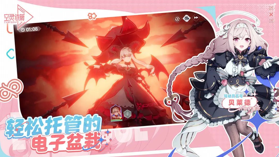 美少女卡牌，《空灵诗篇》公测首发！ 3