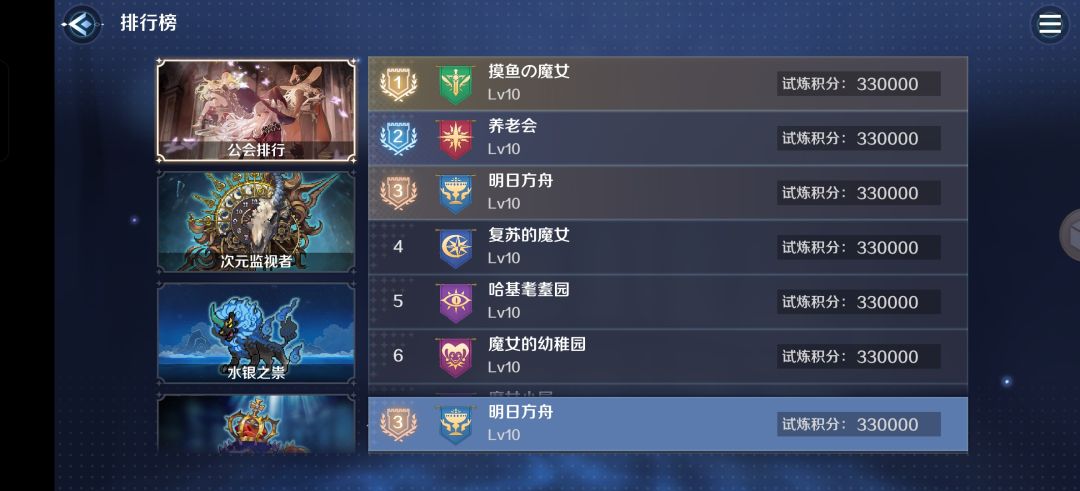 公会招人 1