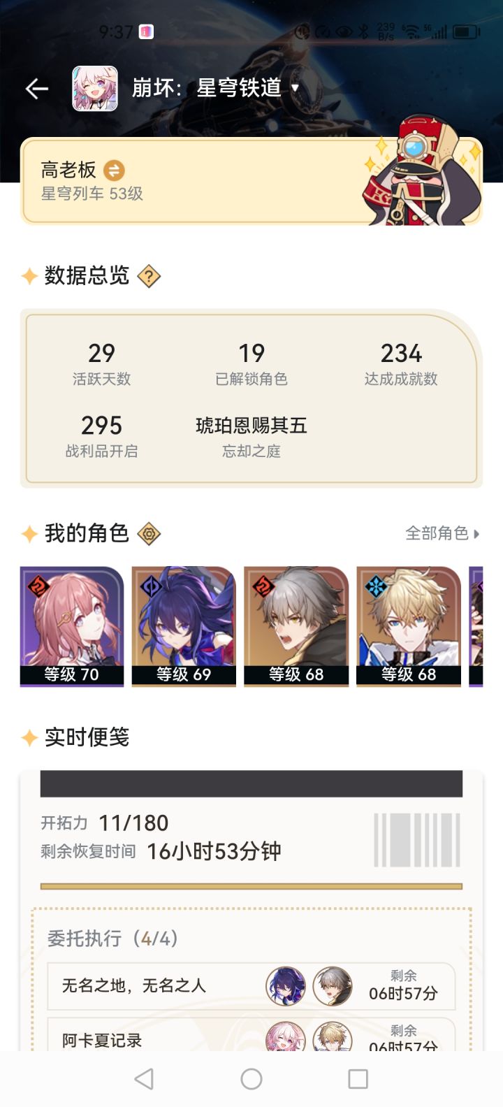 我的第一个70级竟然是?截图