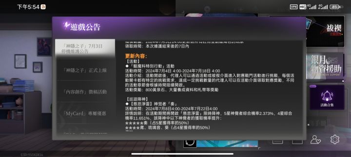终于舍得开活动了？截图