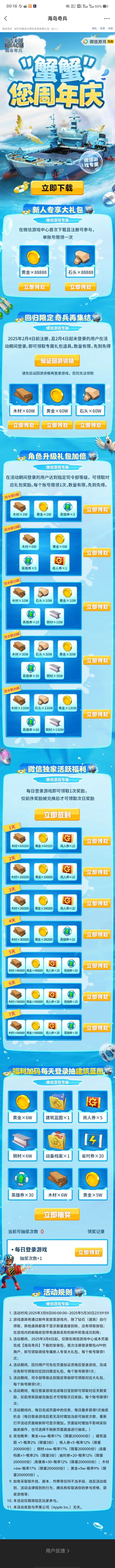 兄弟们我又发现一个可以领奖励的活动 1
