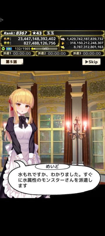 剧情分享与分析——第5话「对不起」第二篇