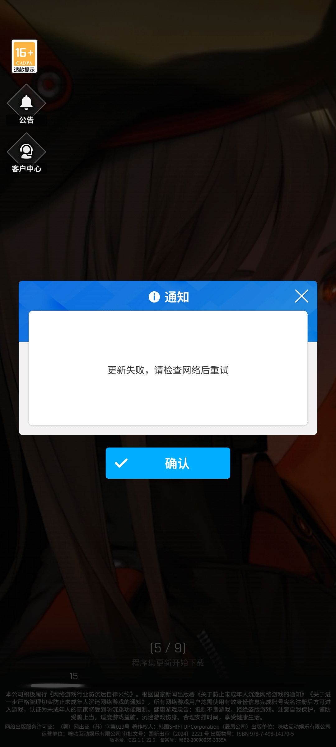 这是什么原因啊,一直网络错误 1